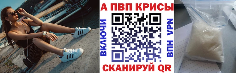 Купить Новоульяновск APVP VHQ