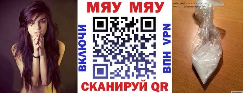Меф мяу мяу  Купить  Новоульяновск 