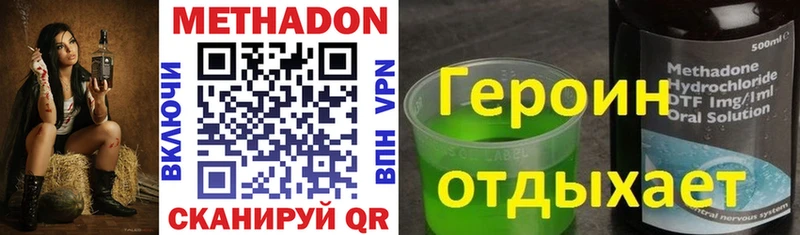 МЕТАДОН белоснежный  Купить  Новоульяновск 
