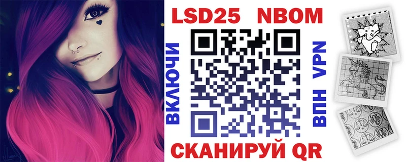 Марки NBOMe 1,8мг  Купить где  Новоульяновск 