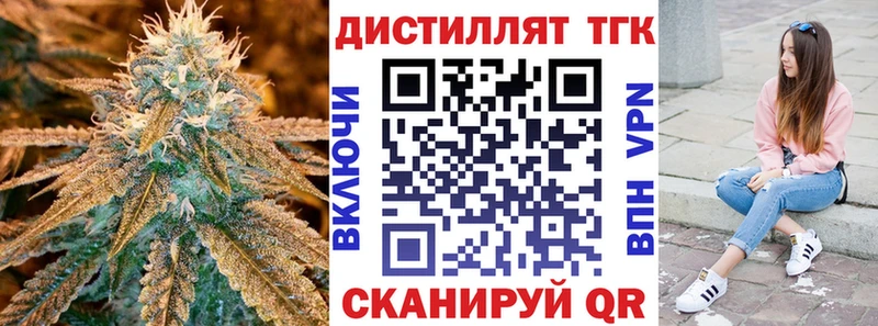 Дистиллят ТГК вейп  Купить где  Новоульяновск 